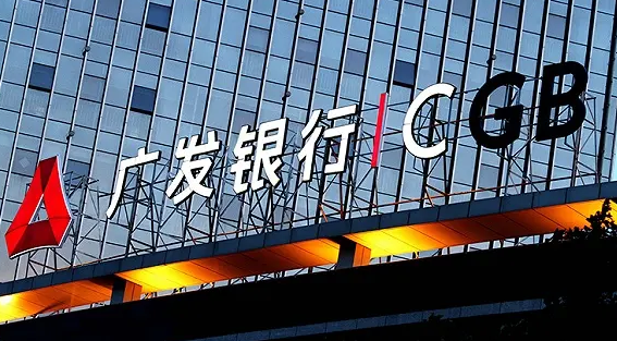 广发银行股份有限公司（china Guangfa Bank）全国性股份制商业银行 银行行号查询